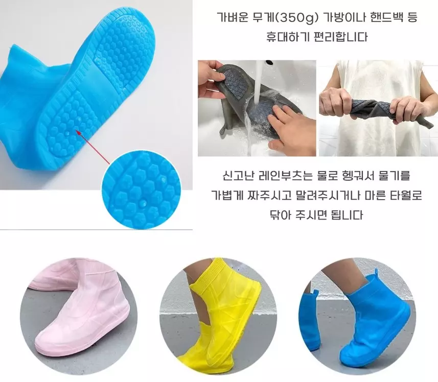 쿠팡 3초쿨 실리콘 신발방수 캡처